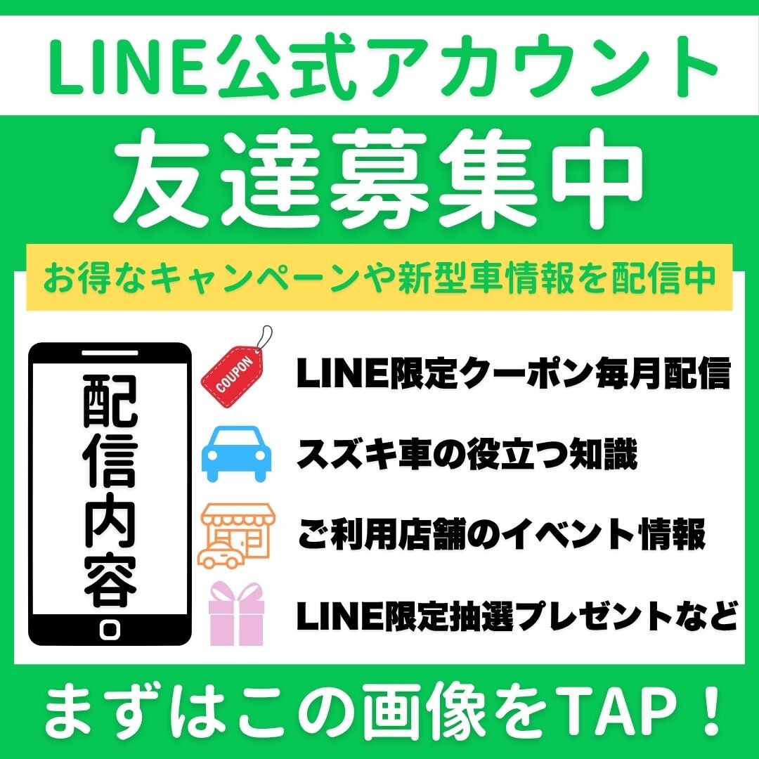 株式会社スズキ自販東京